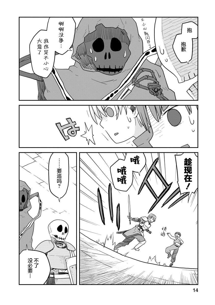 第5话