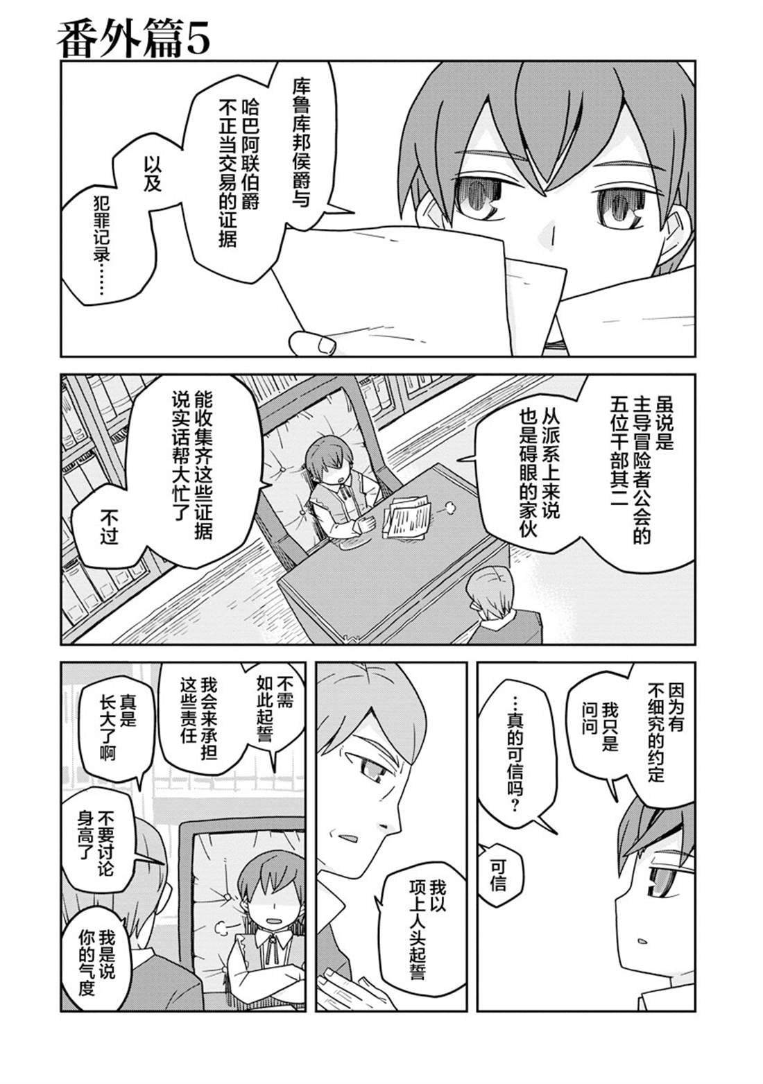 第40.5话