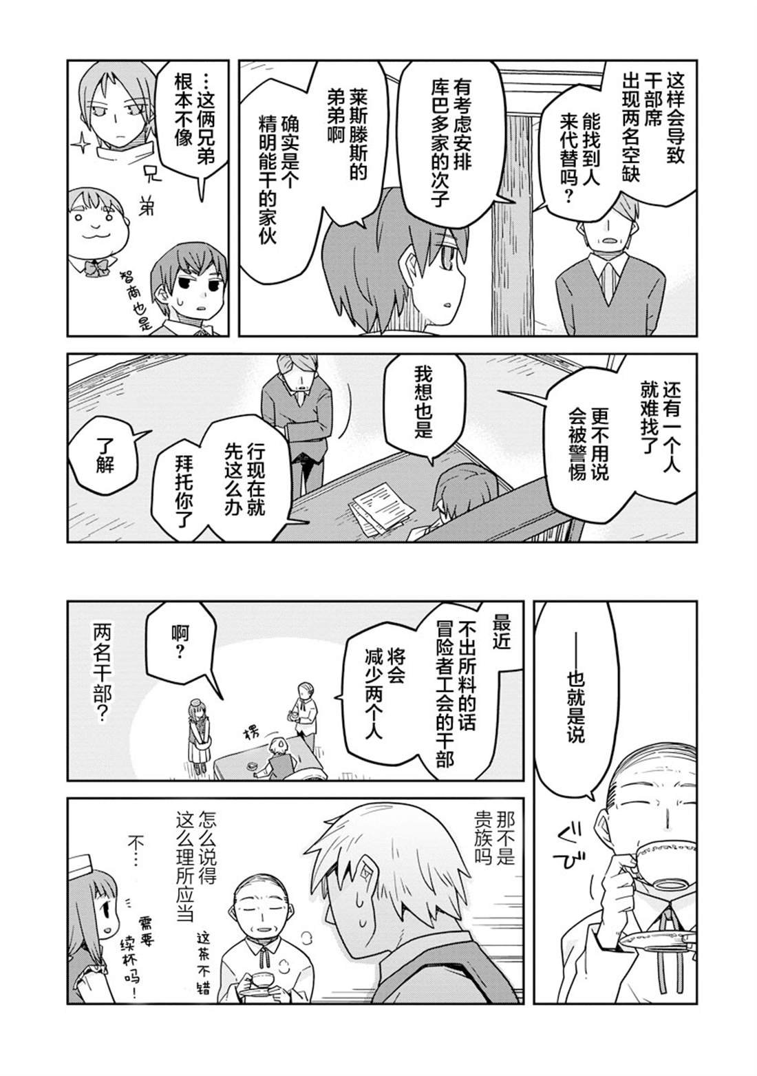 第40.5话