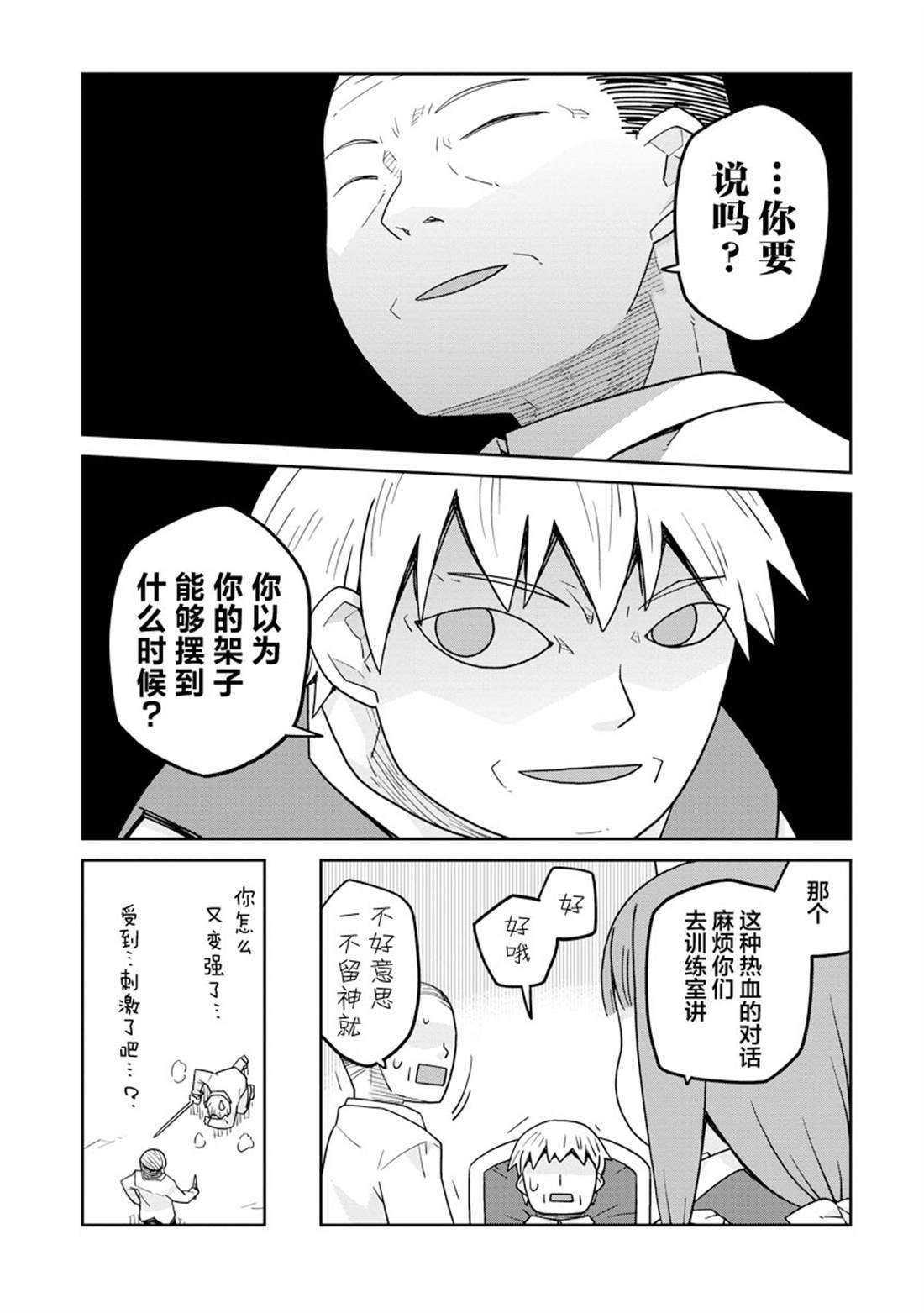 第40.5话