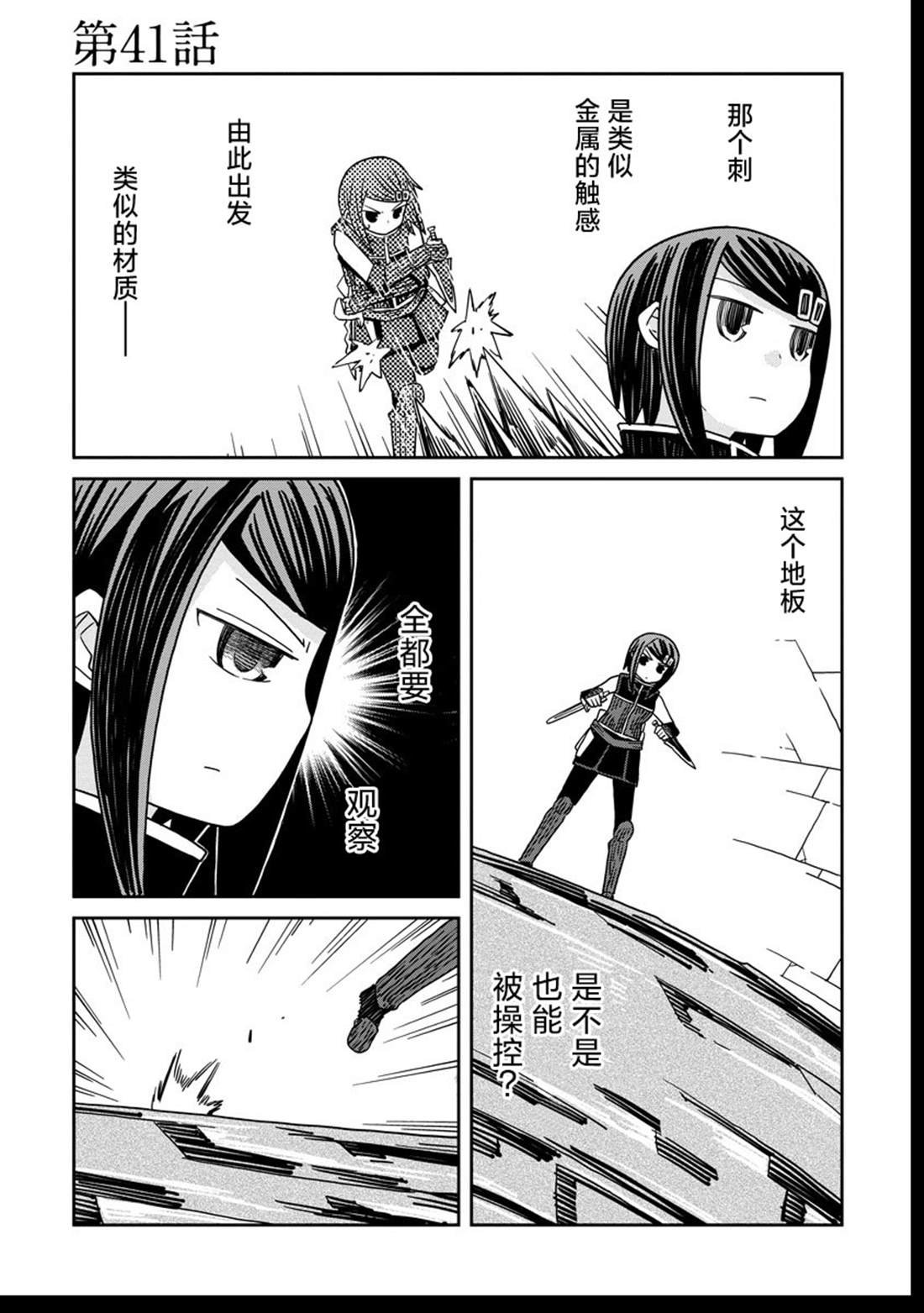 第41话