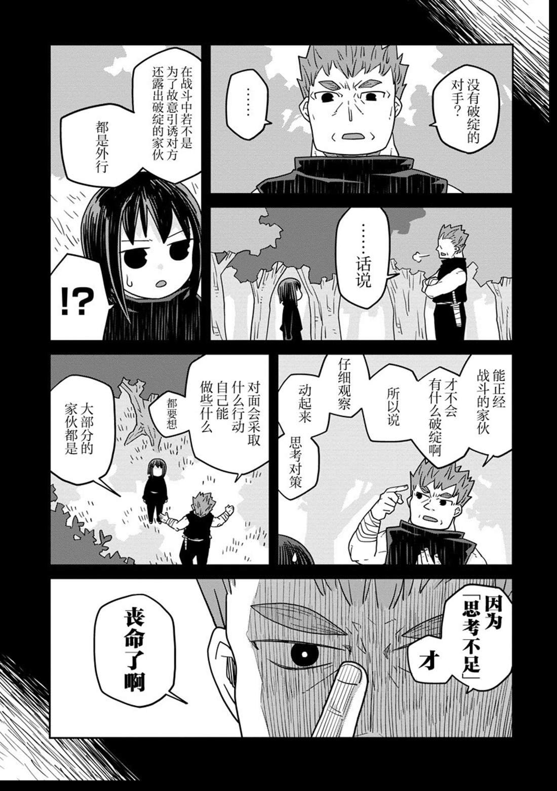 第41话