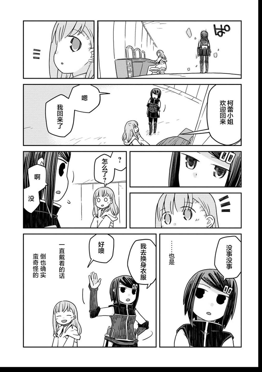 第41话