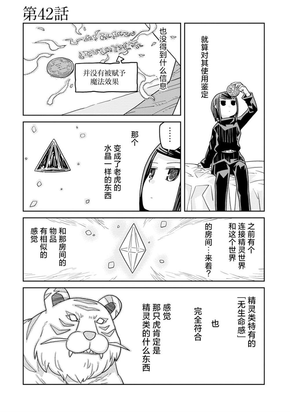 第42话