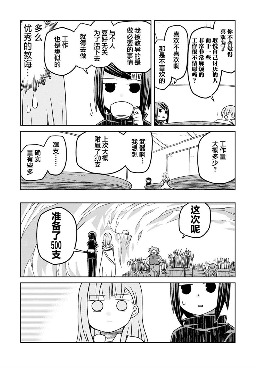 第42话