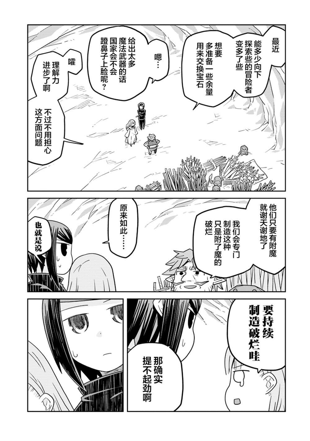第42话