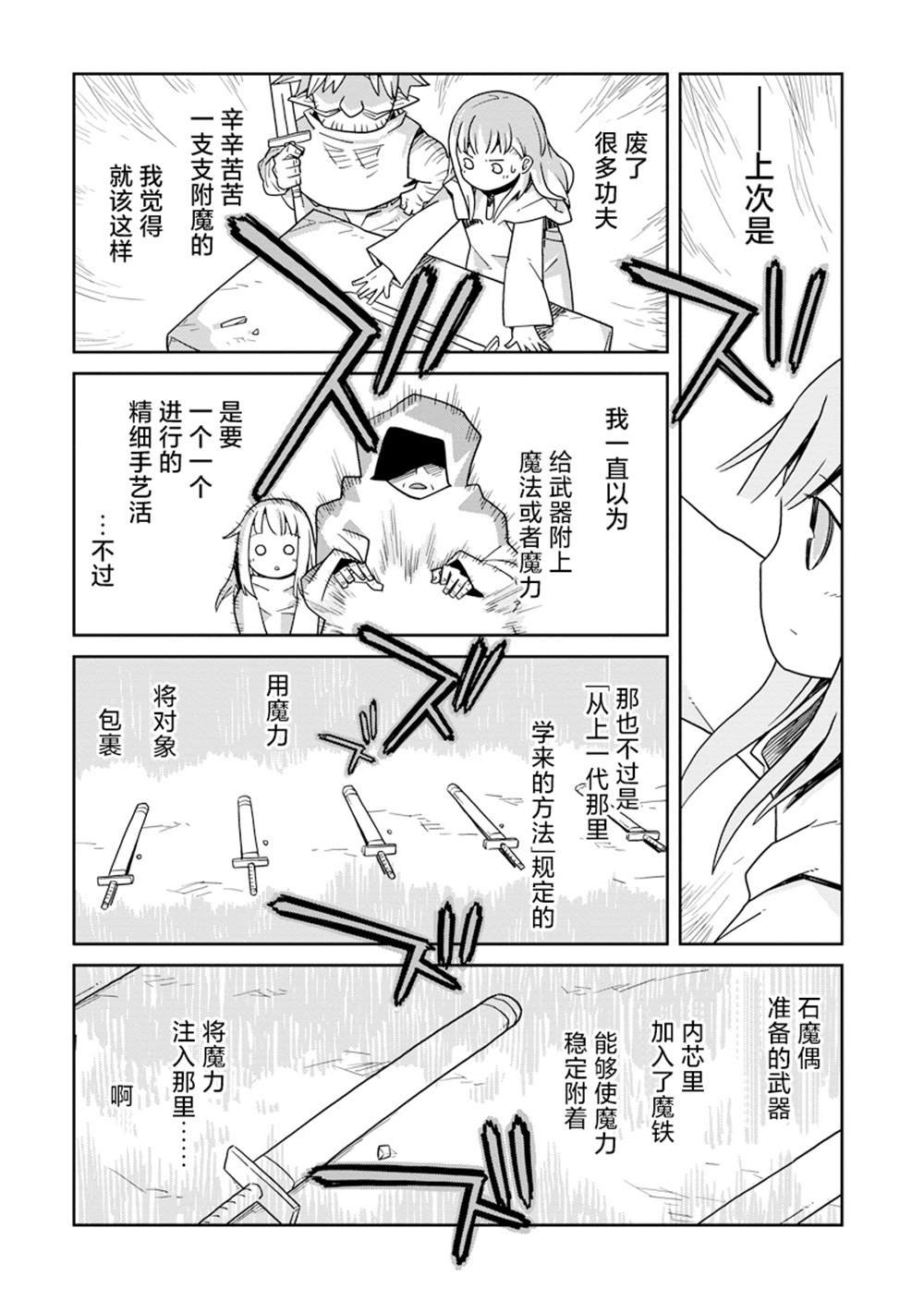 第42话