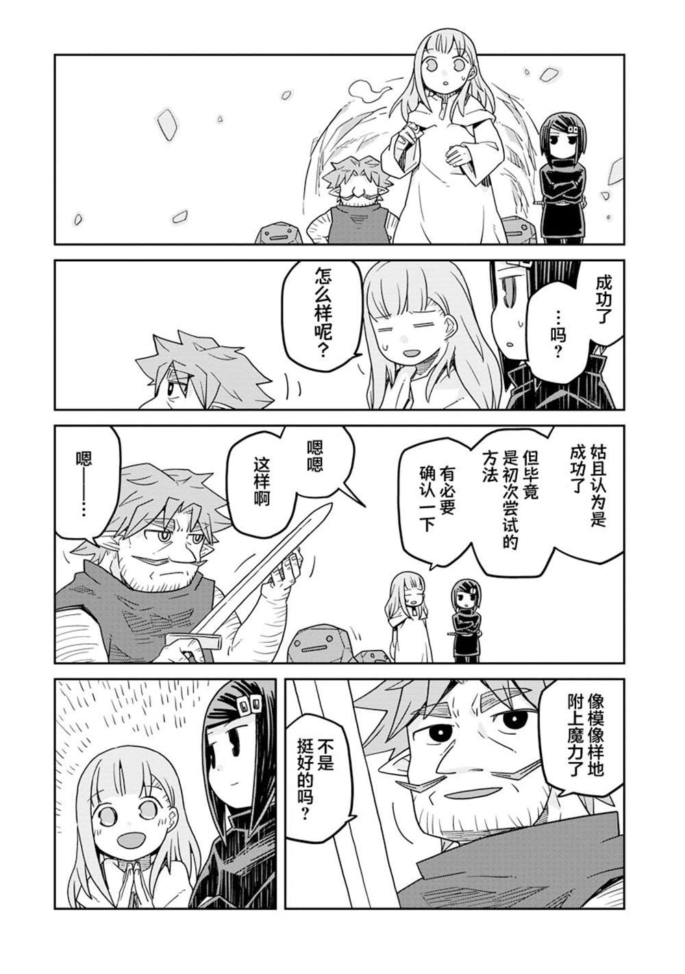 第42话