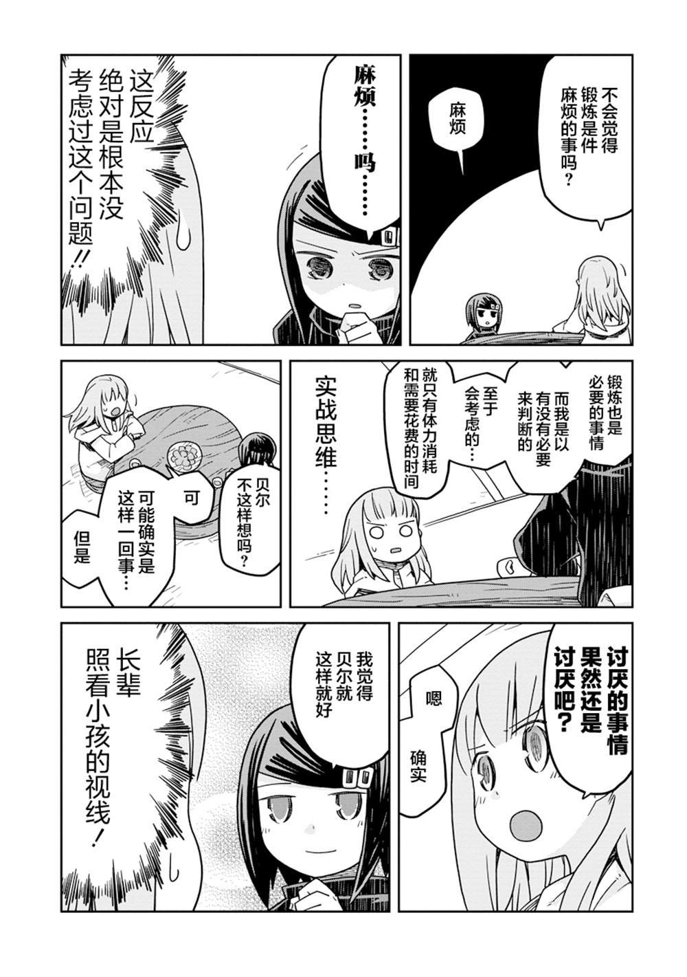 第42话