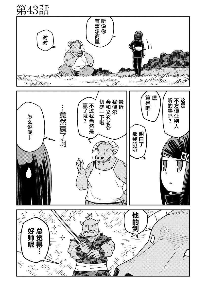 第43话