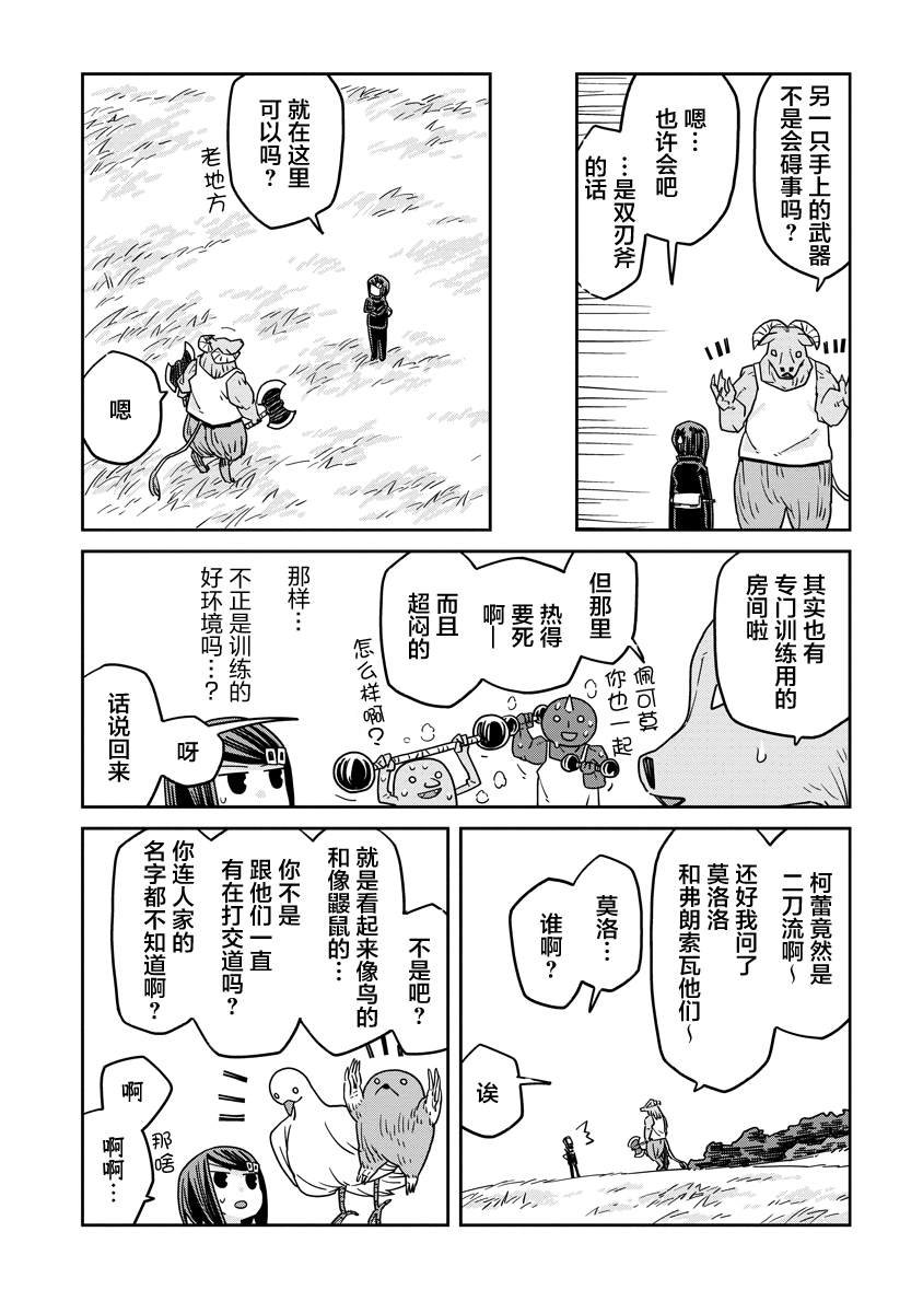 第43话