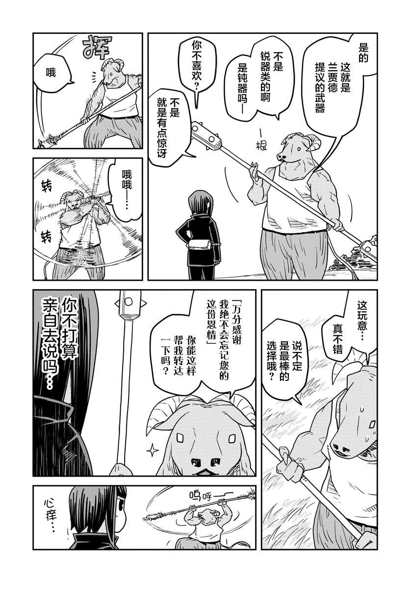 第43话