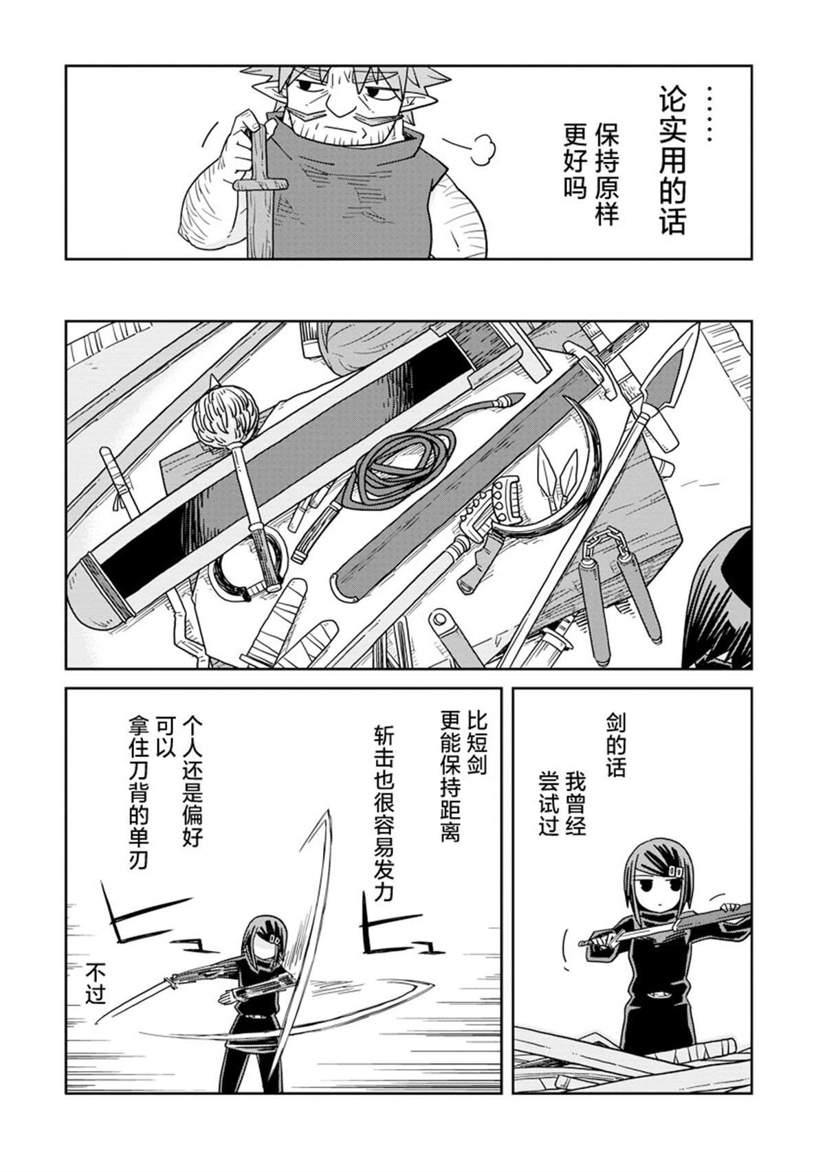 第44话