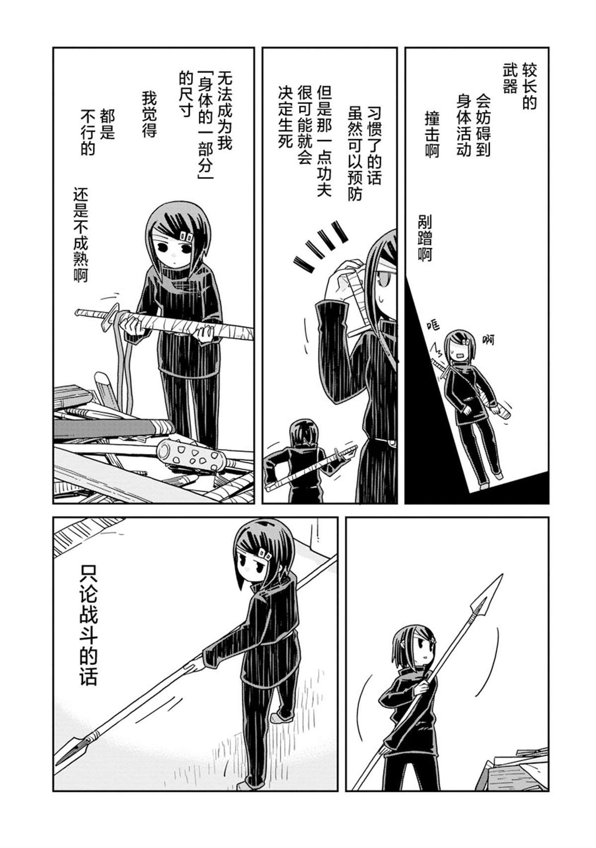 第44话