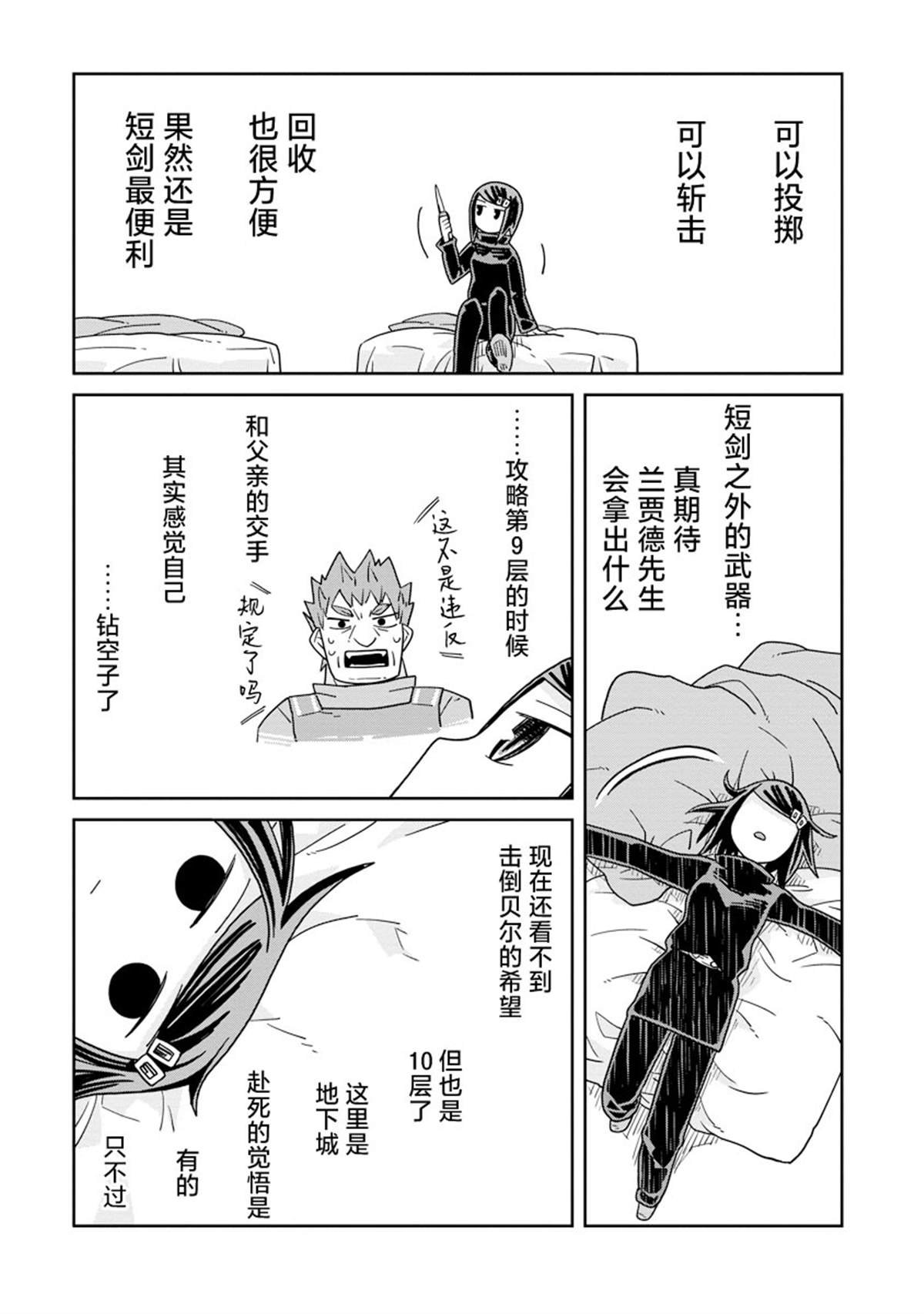 第44话