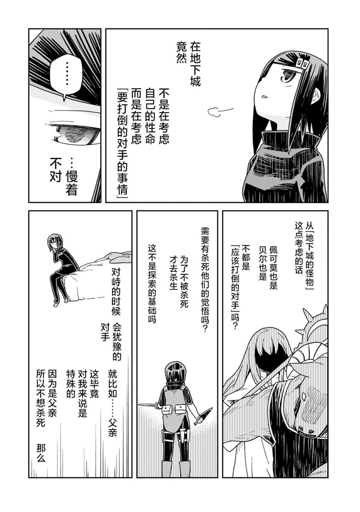 第44话
