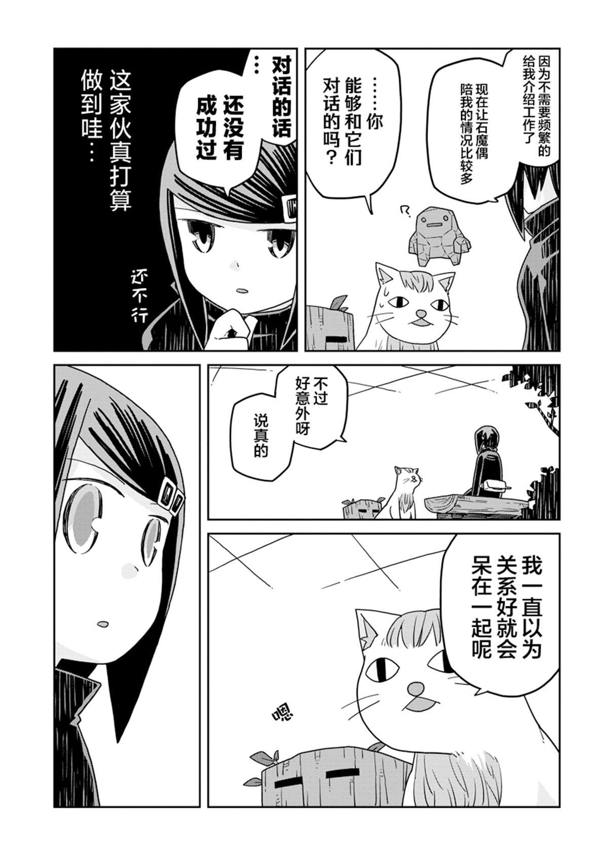 第44话