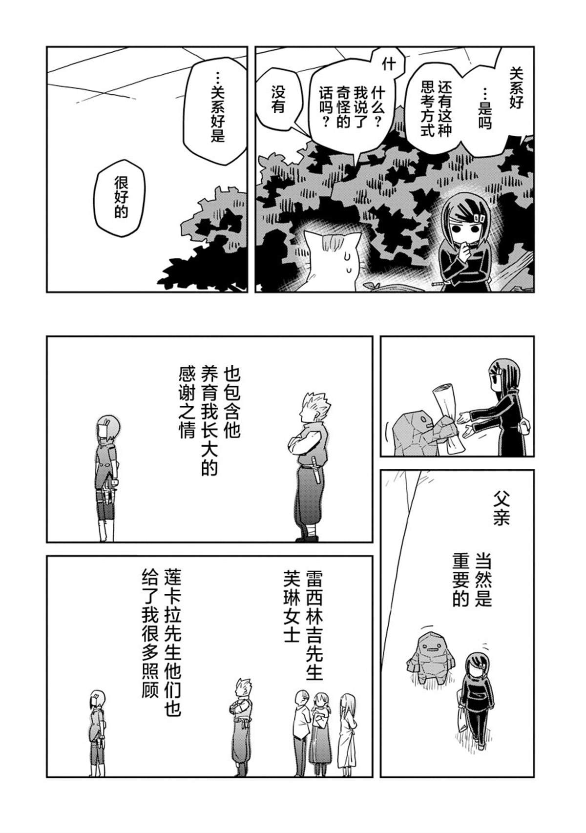 第44话