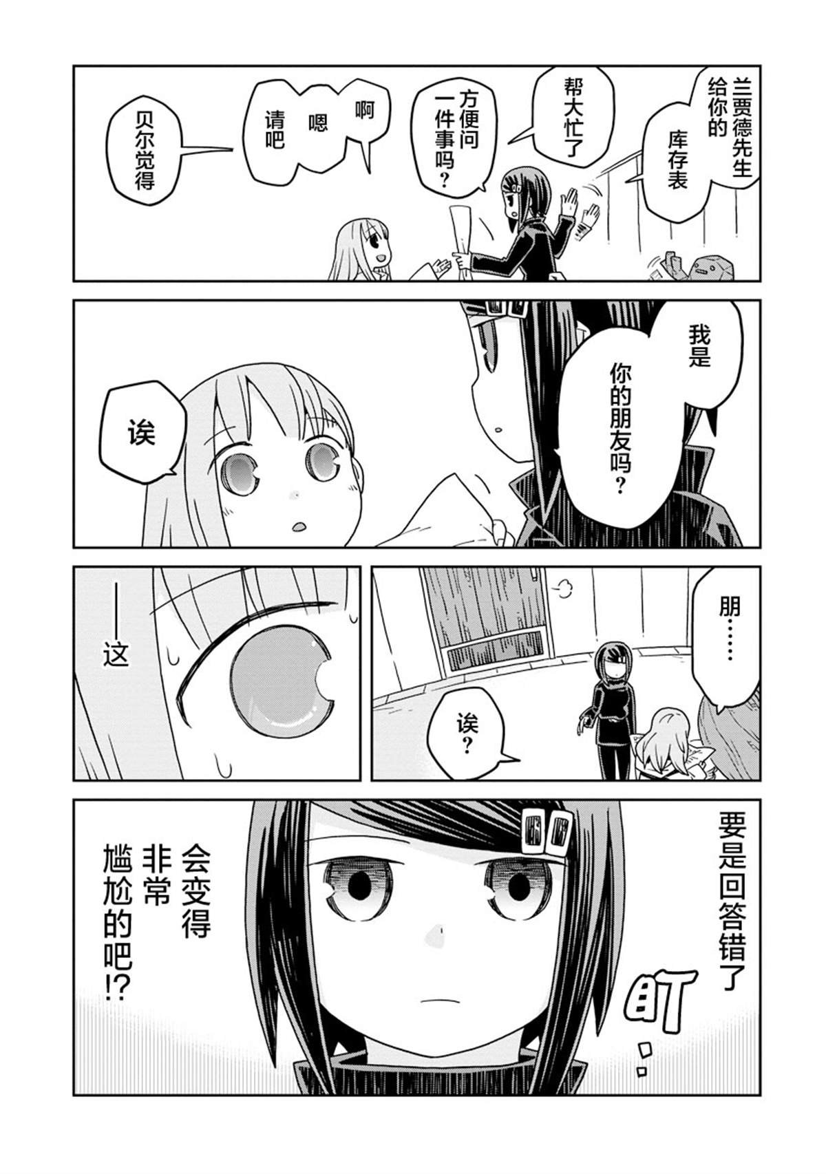 第44话
