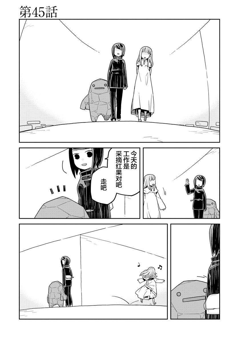 第45话