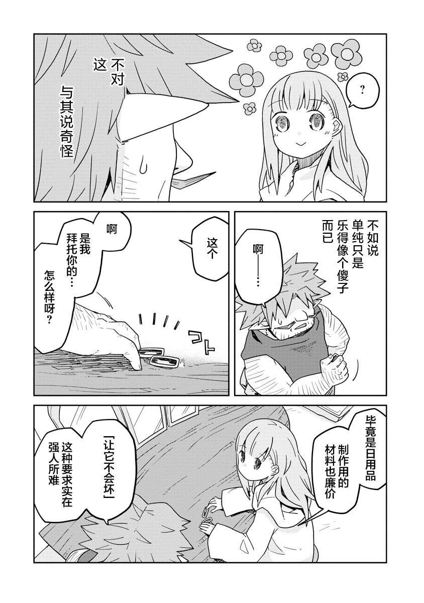 第45话