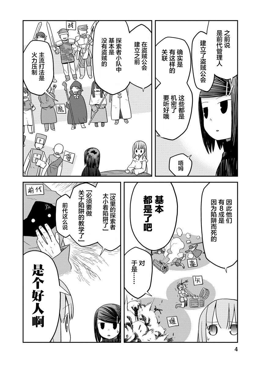 第6话