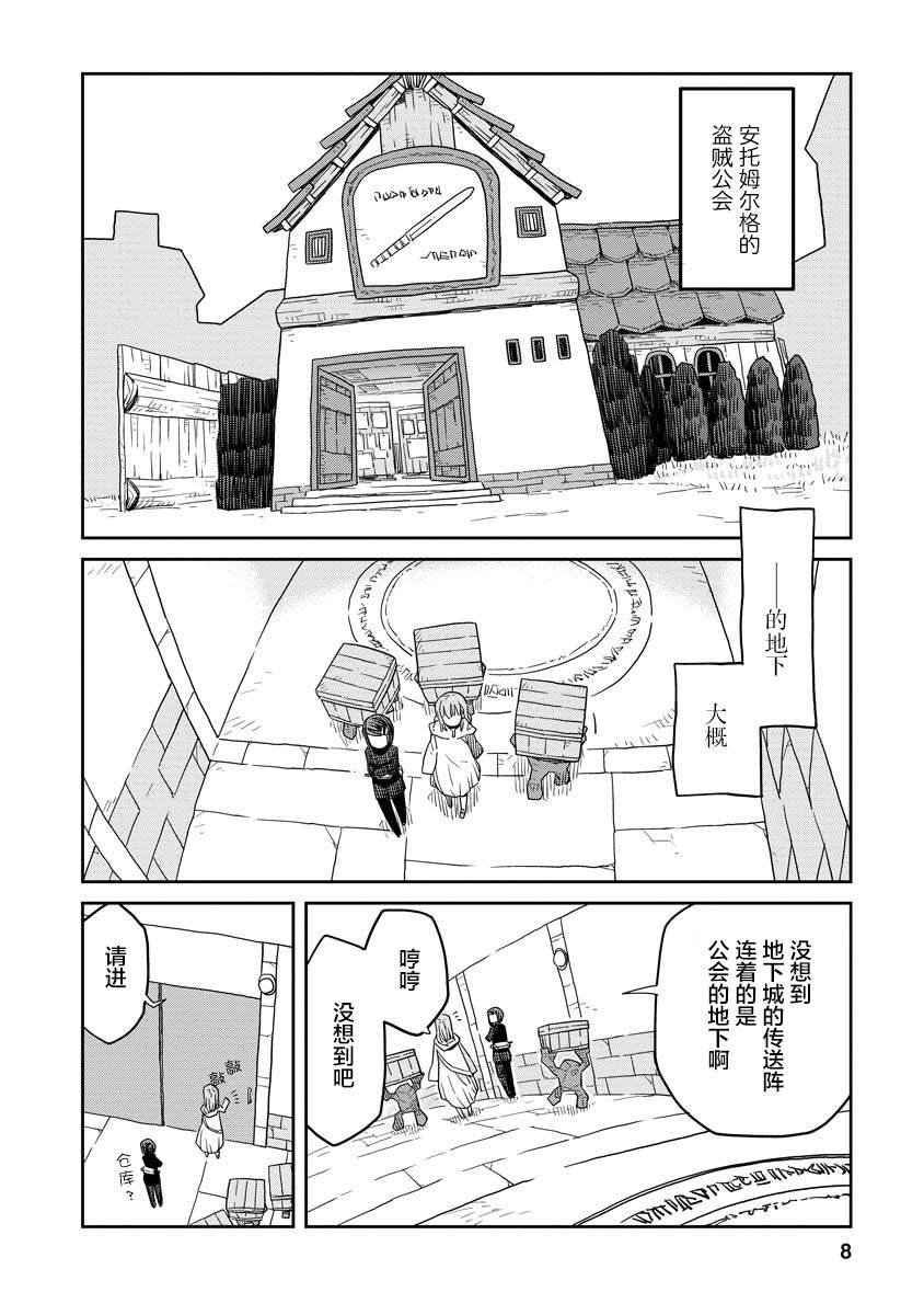 第6话