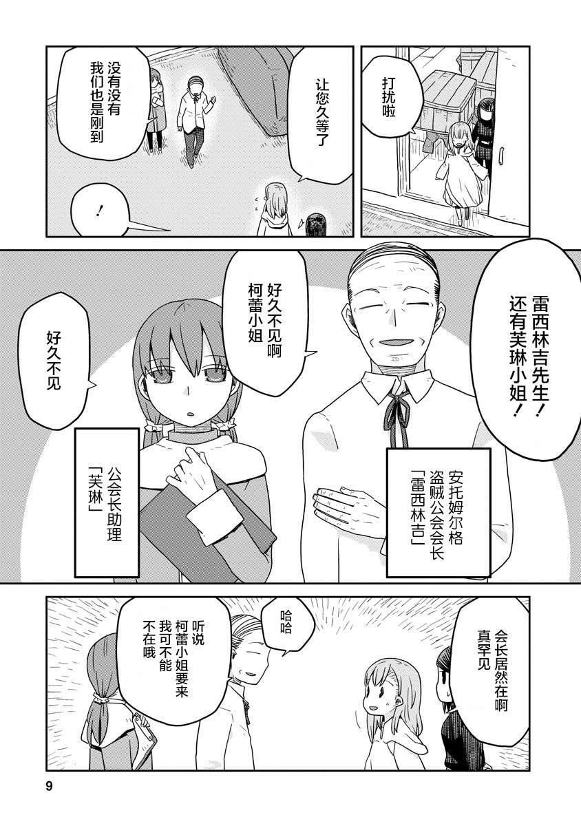 第6话