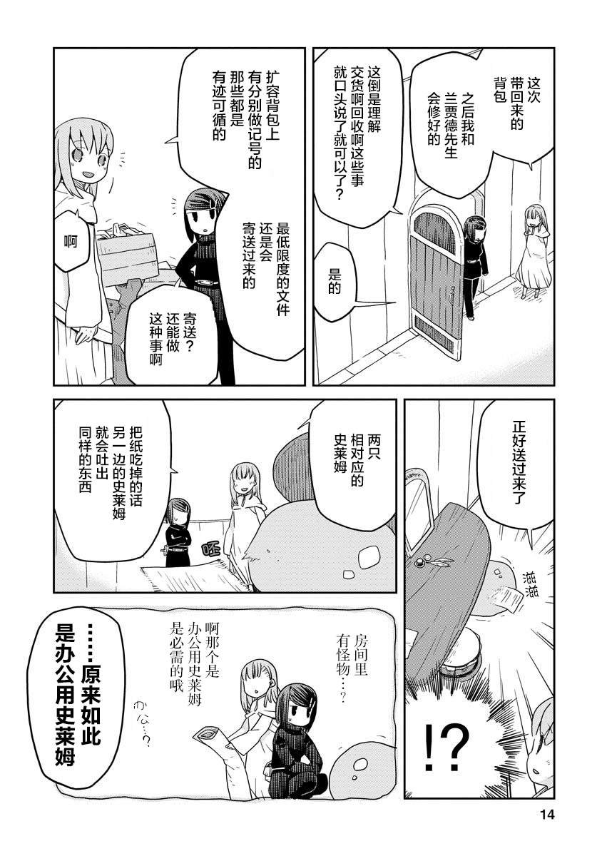 第6话