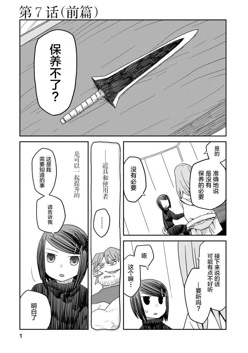 第7话 前篇