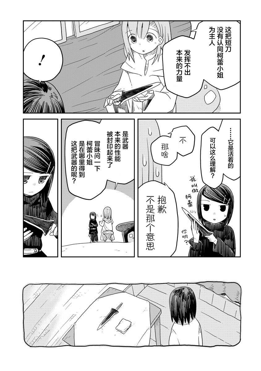 第7话 前篇