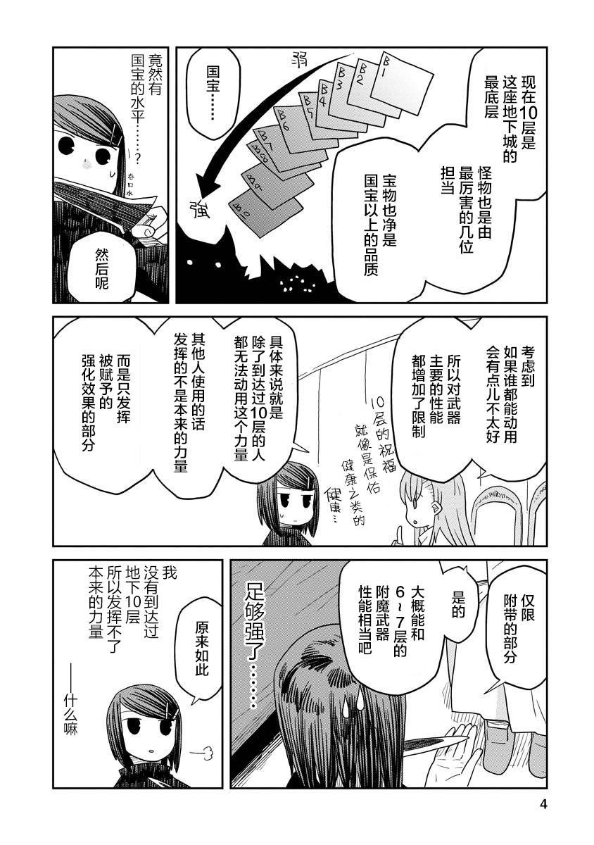 第7话 前篇