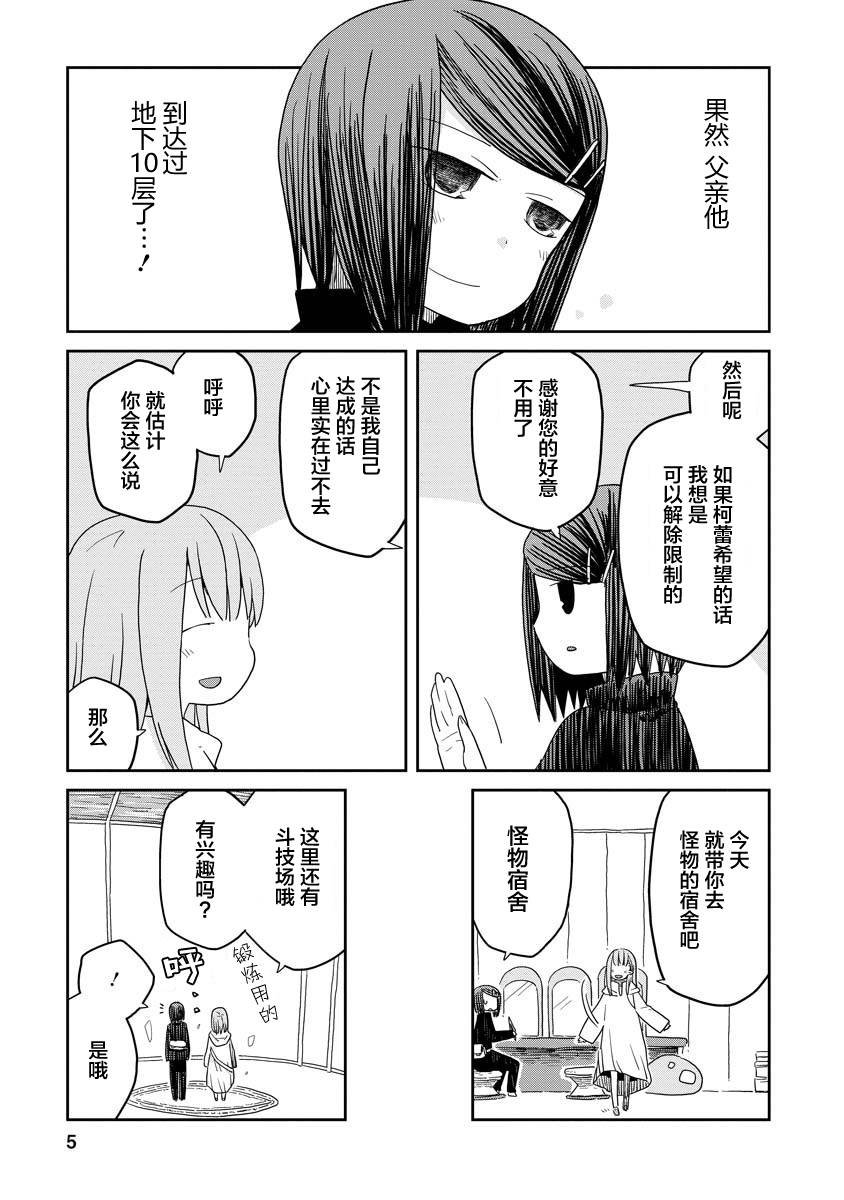 第7话 前篇
