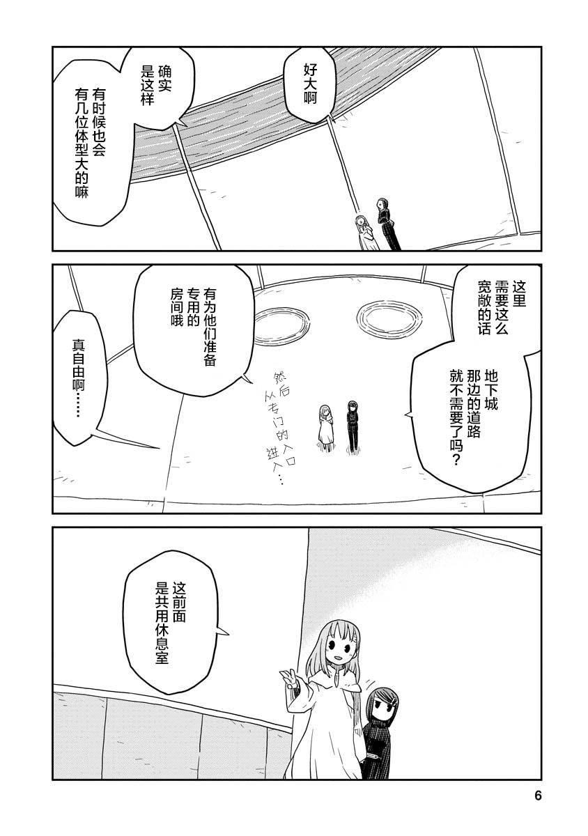 第7话 前篇