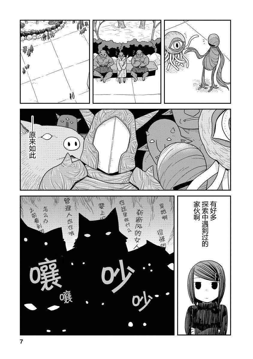 第7话 前篇
