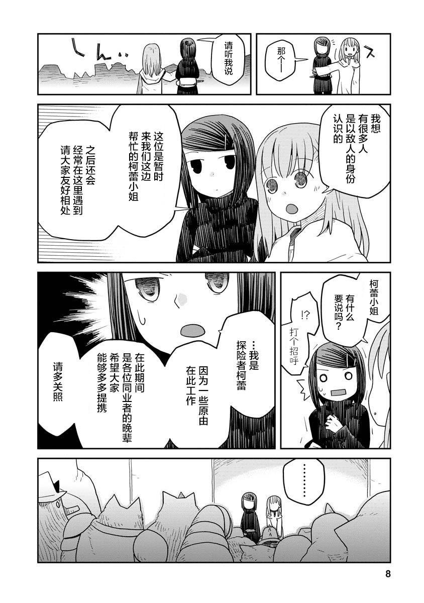 第7话 前篇