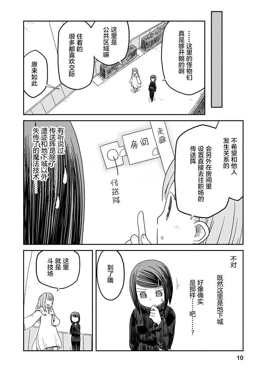 第7话 前篇