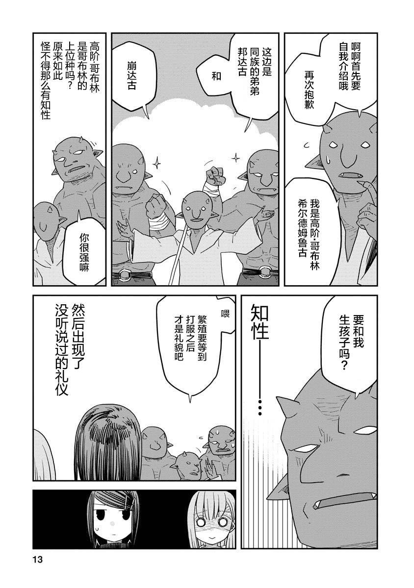 第7话 前篇
