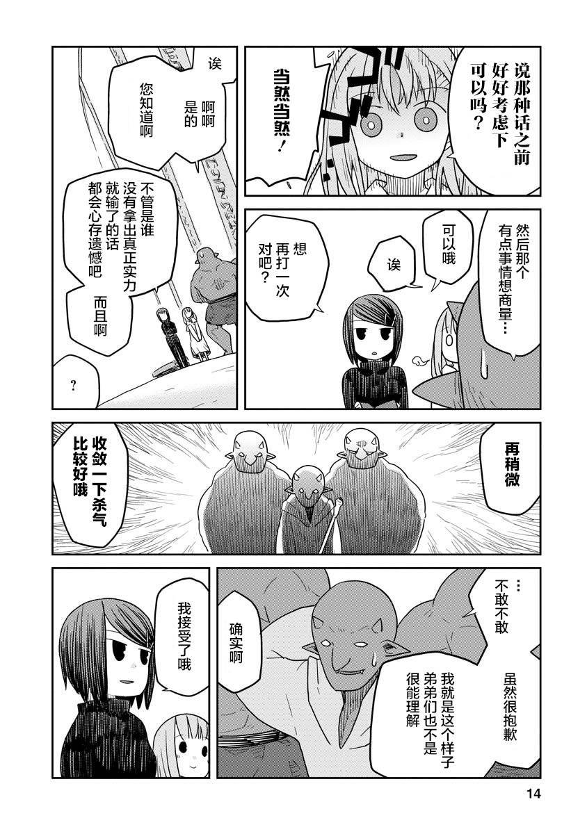 第7话 前篇