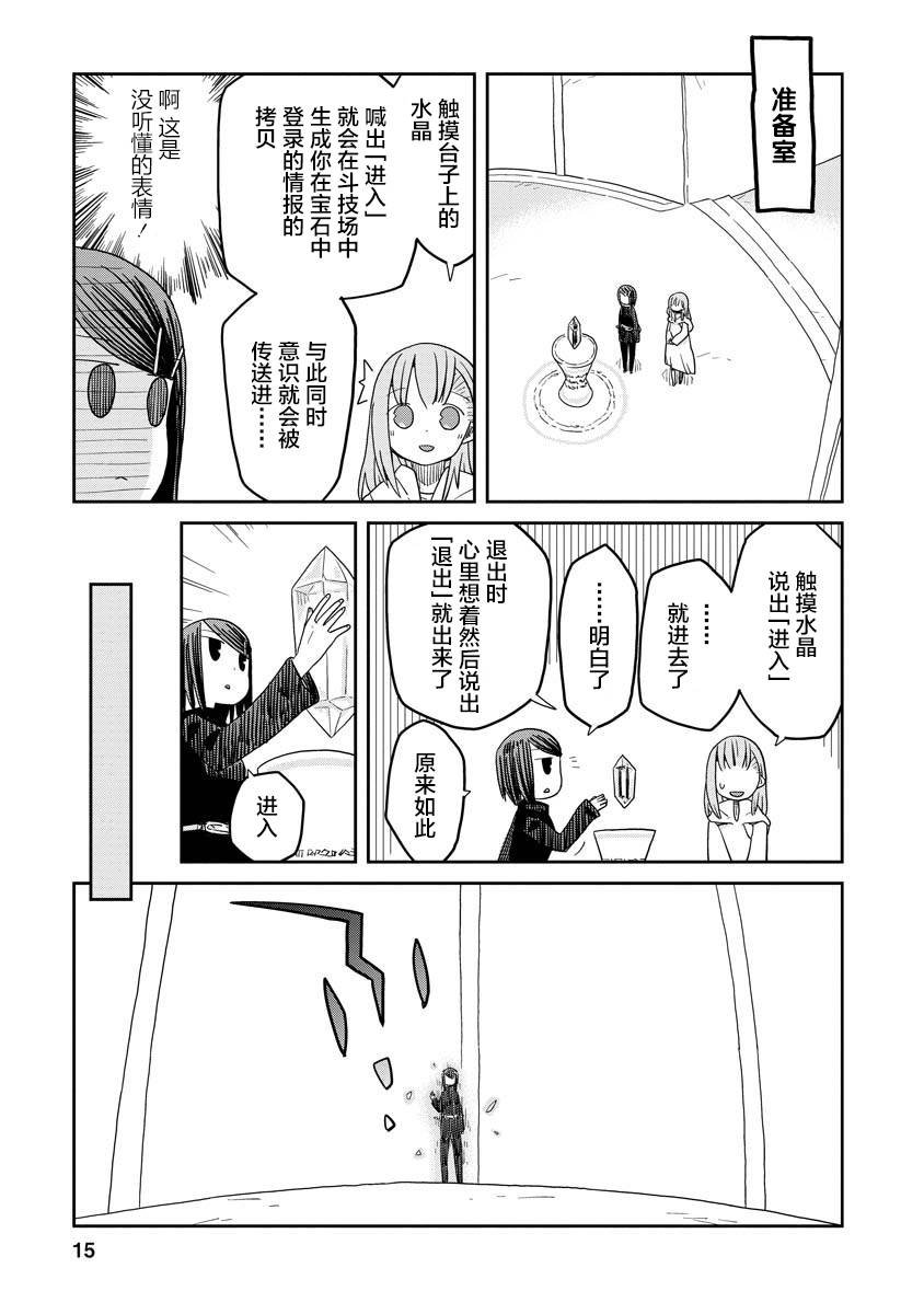 第7话 前篇