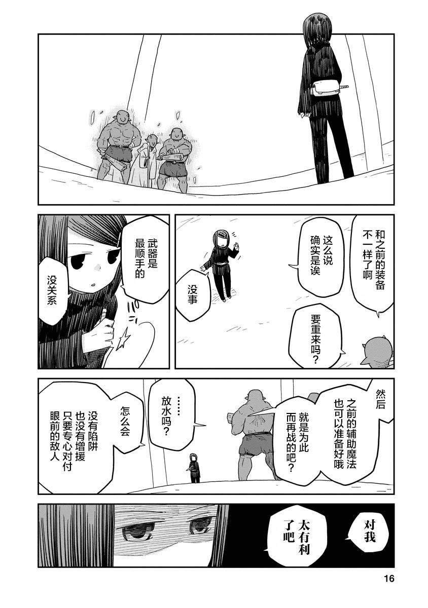 第7话 前篇