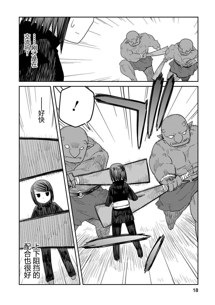第7话 前篇