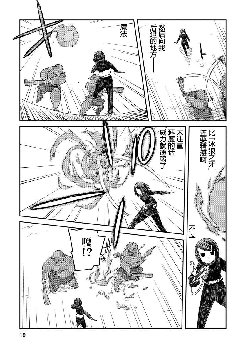 第7话 前篇