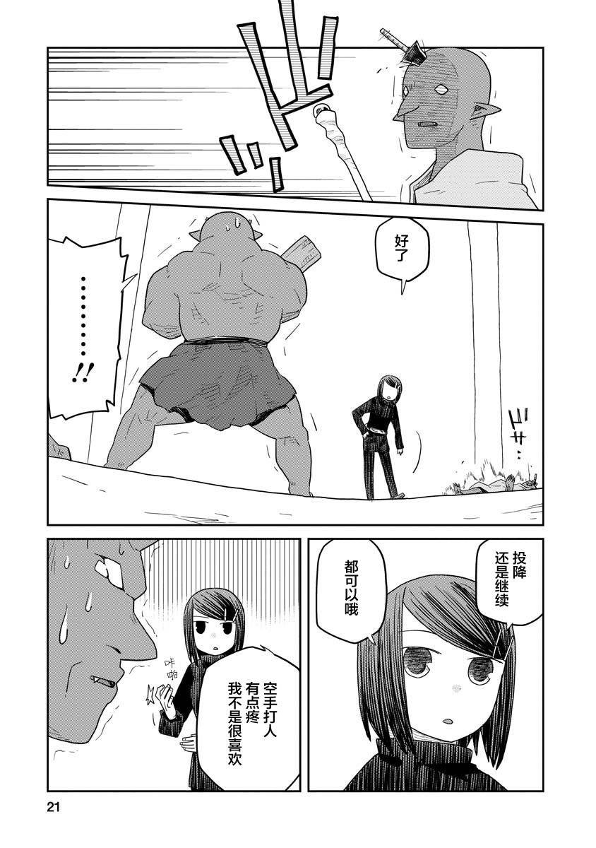 第7话 前篇