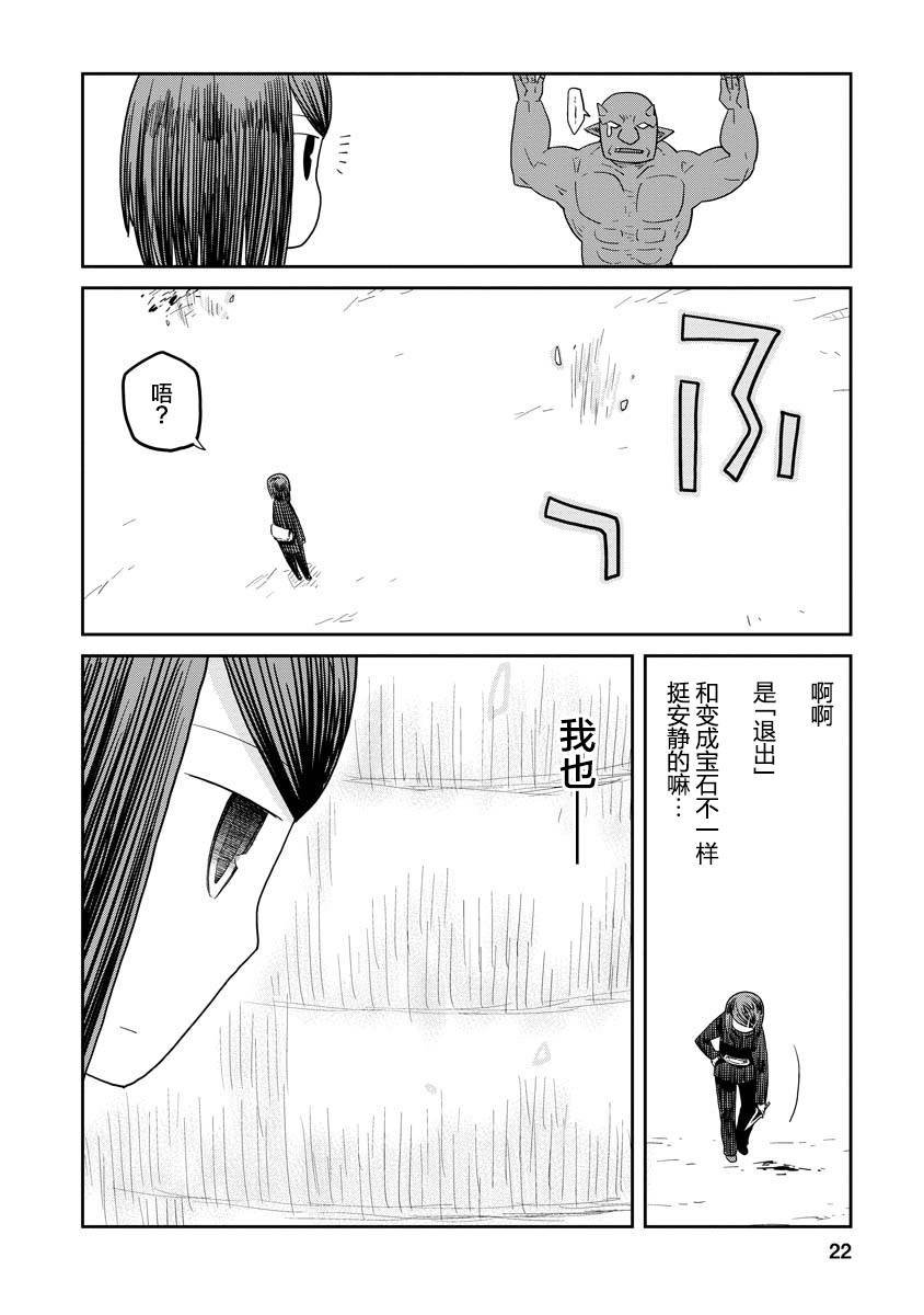 第7话 前篇
