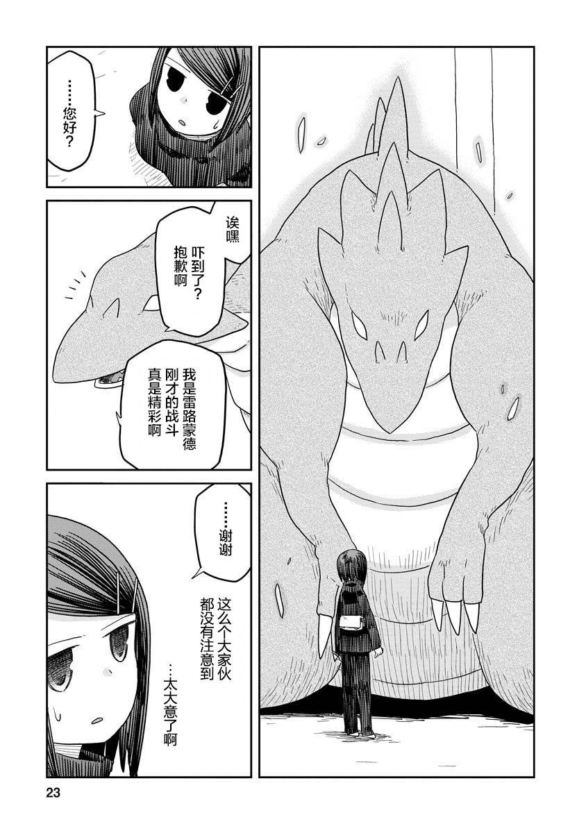 第7话 前篇