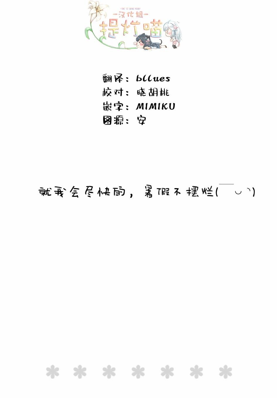 第7话 前篇