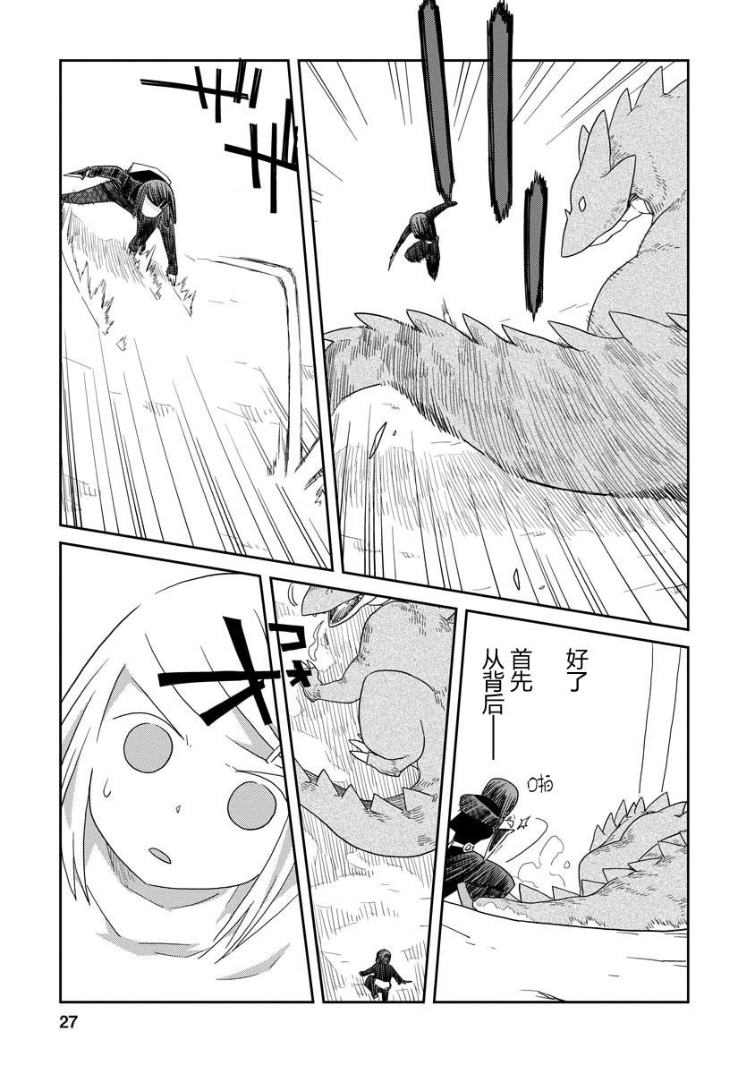 第7.5话 后篇