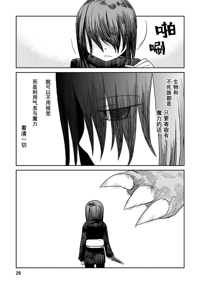 第7.5话 后篇