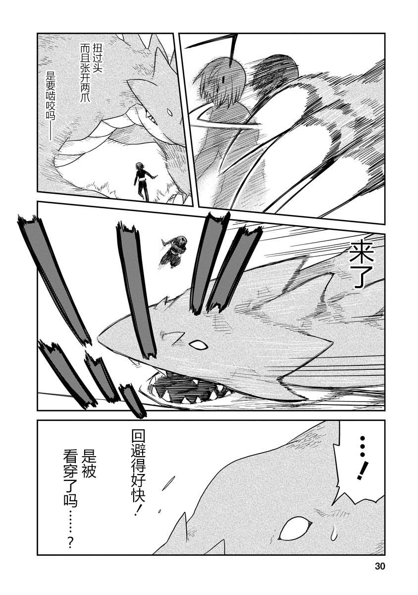 第7.5话 后篇